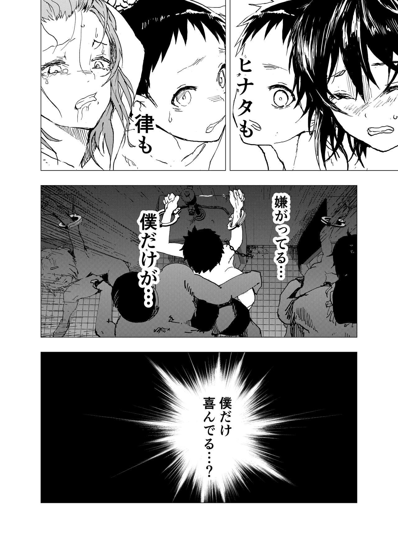 Ibasho ga Nai node Kamimachi shite mita Suterareta Shounen no Ero Manga Ch. 27 29
