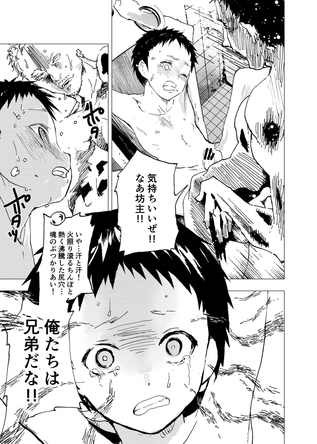 Ibasho ga Nai node Kamimachi shite mita Suterareta Shounen no Ero Manga Ch. 27 30