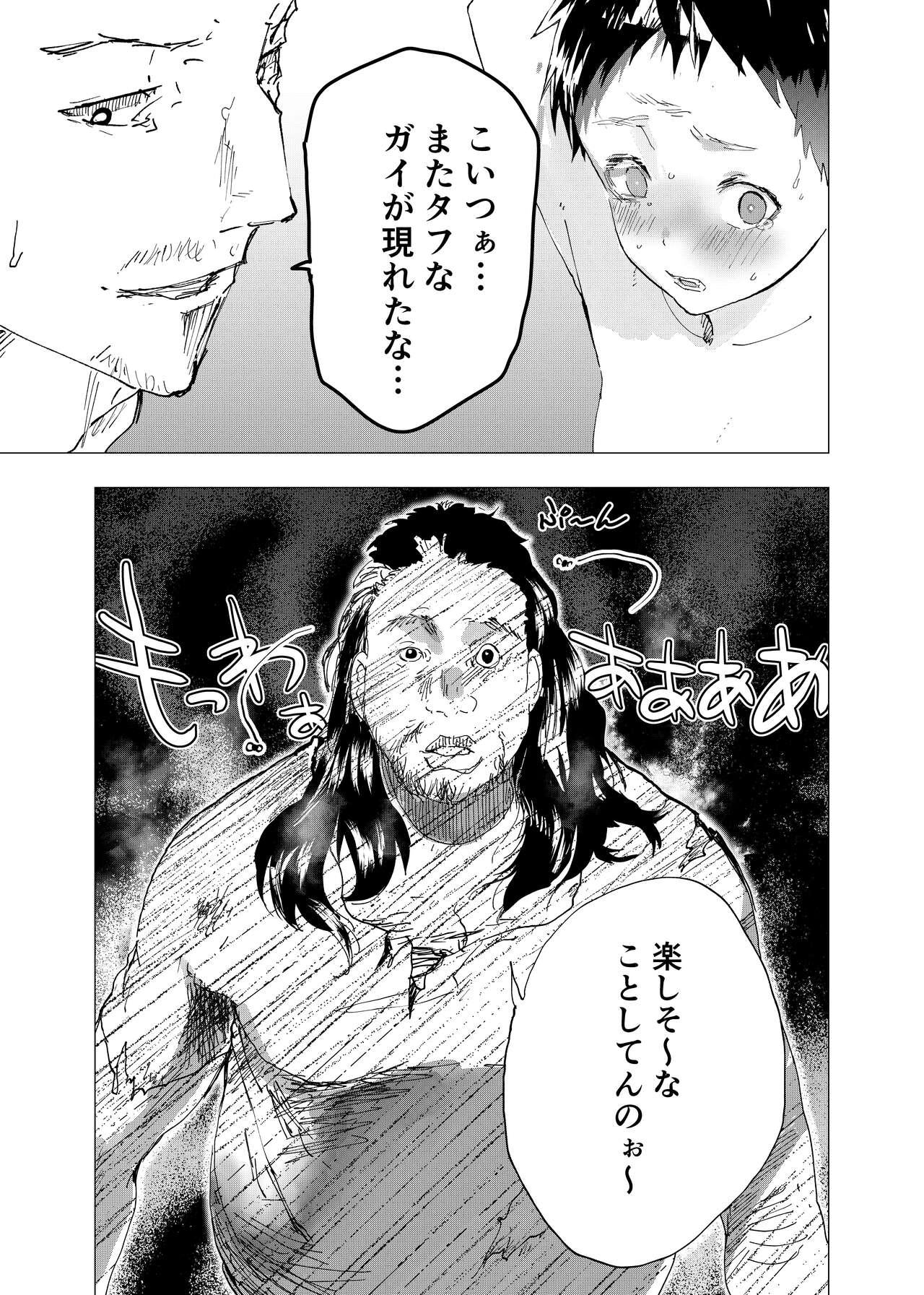 Ibasho ga Nai node Kamimachi shite mita Suterareta Shounen no Ero Manga Ch. 27 32