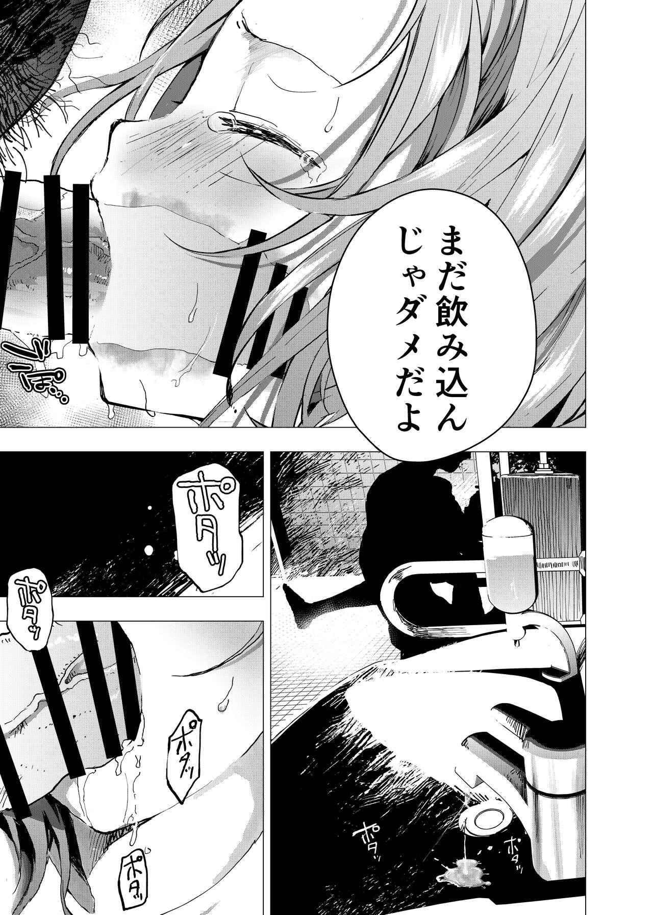 Ibasho ga Nai node Kamimachi shite mita Suterareta Shounen no Ero Manga Ch. 27 4