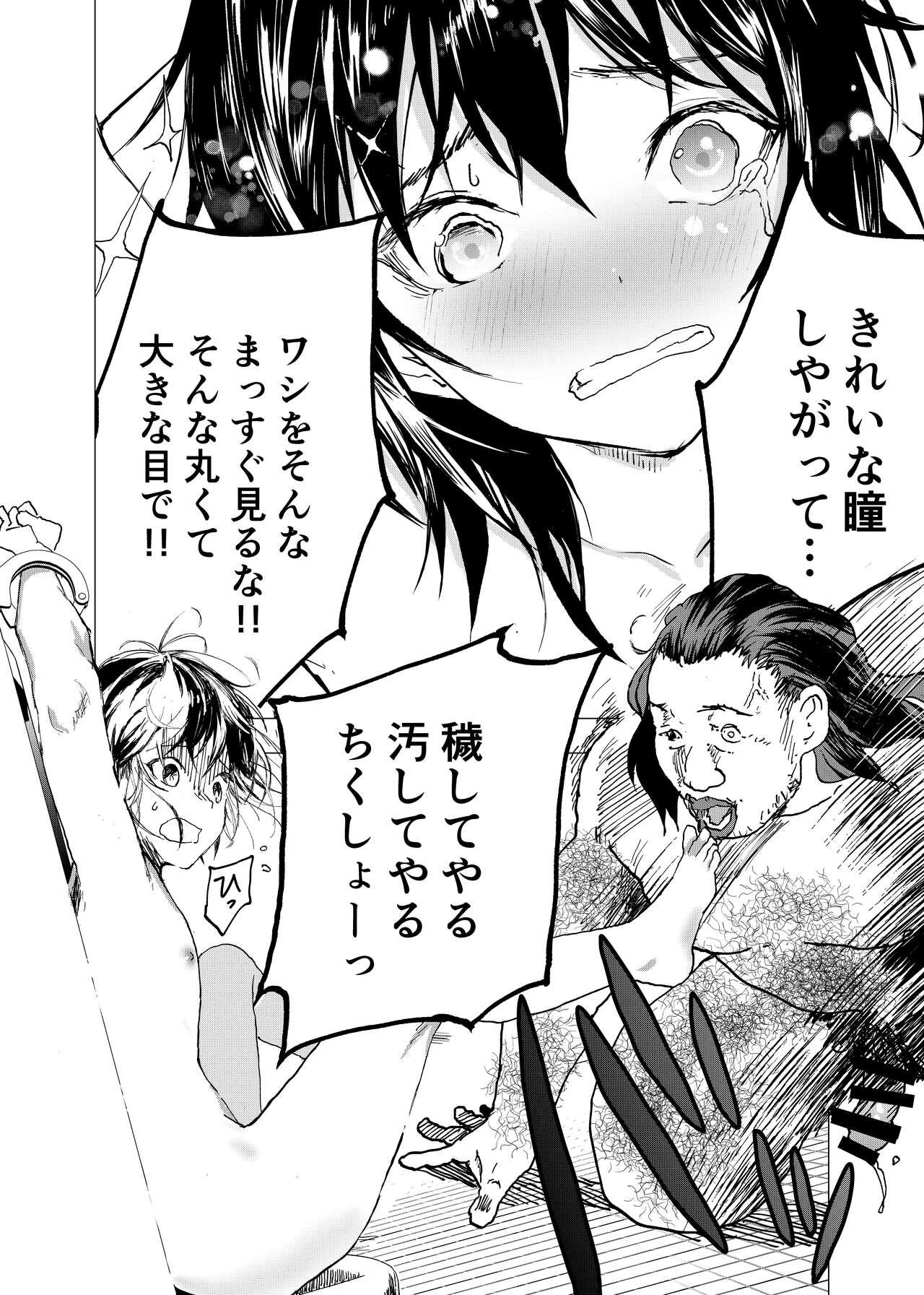 Ibasho ga Nai node Kamimachi shite mita Suterareta Shounen no Ero Manga Ch. 28 19