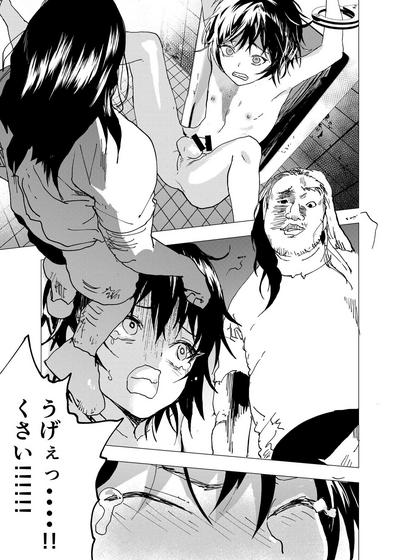 Ibasho ga Nai node Kamimachi shite mita Suterareta Shounen no Ero Manga Ch. 28 4