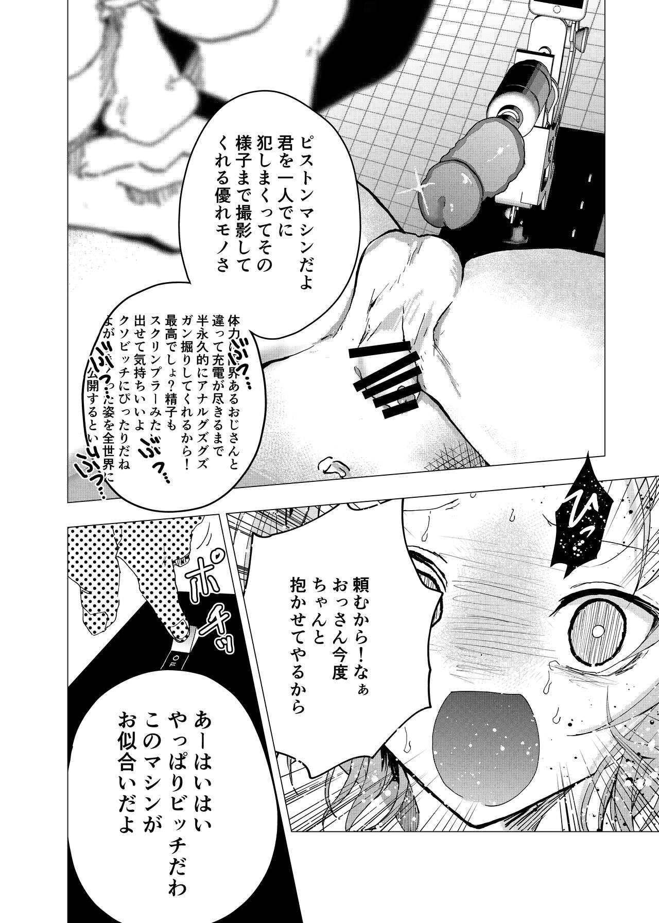 Ibasho ga Nai node Kamimachi shite mita Suterareta Shounen no Ero Manga Ch. 29 - Page 14