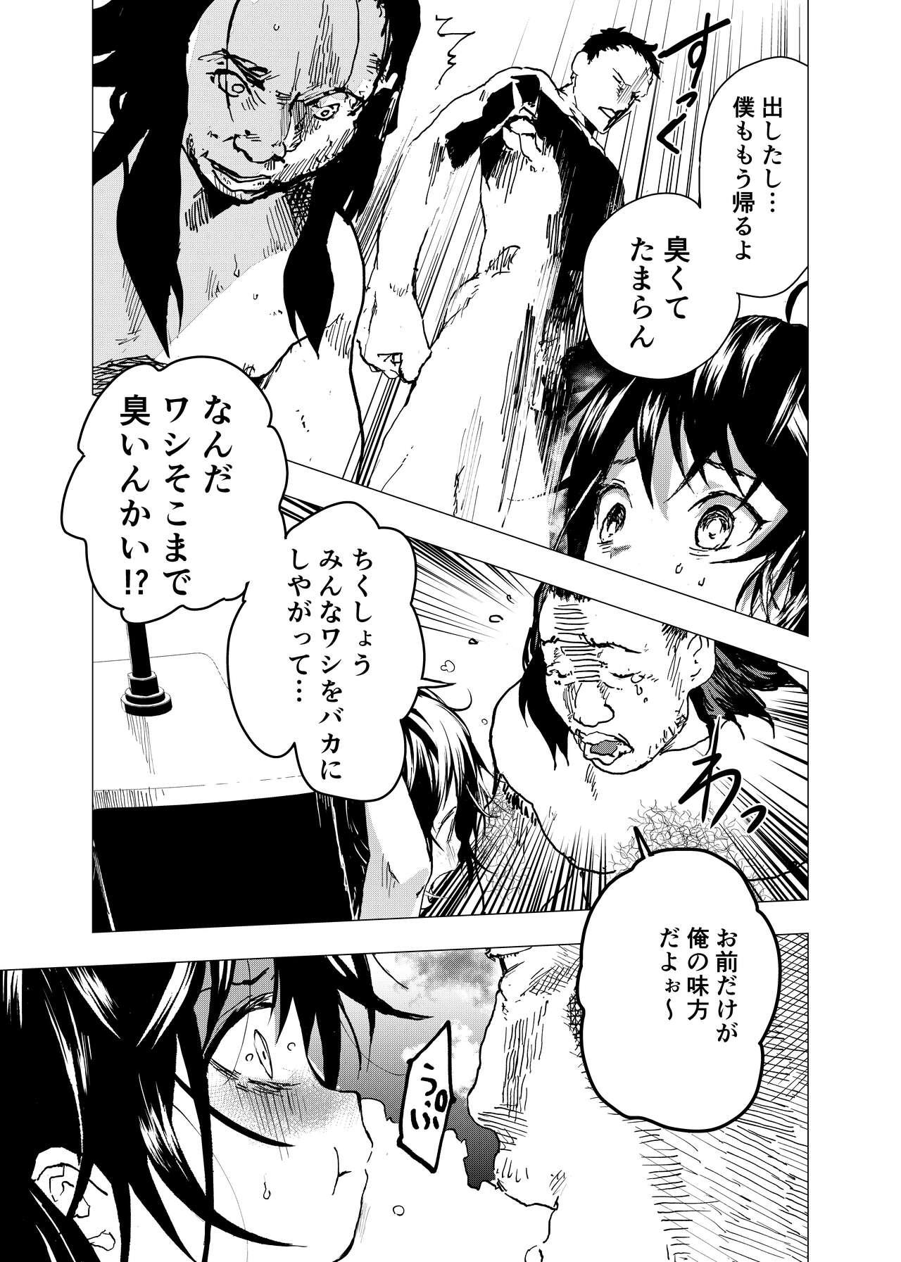 Ibasho ga Nai node Kamimachi shite mita Suterareta Shounen no Ero Manga Ch. 29 - Page 19