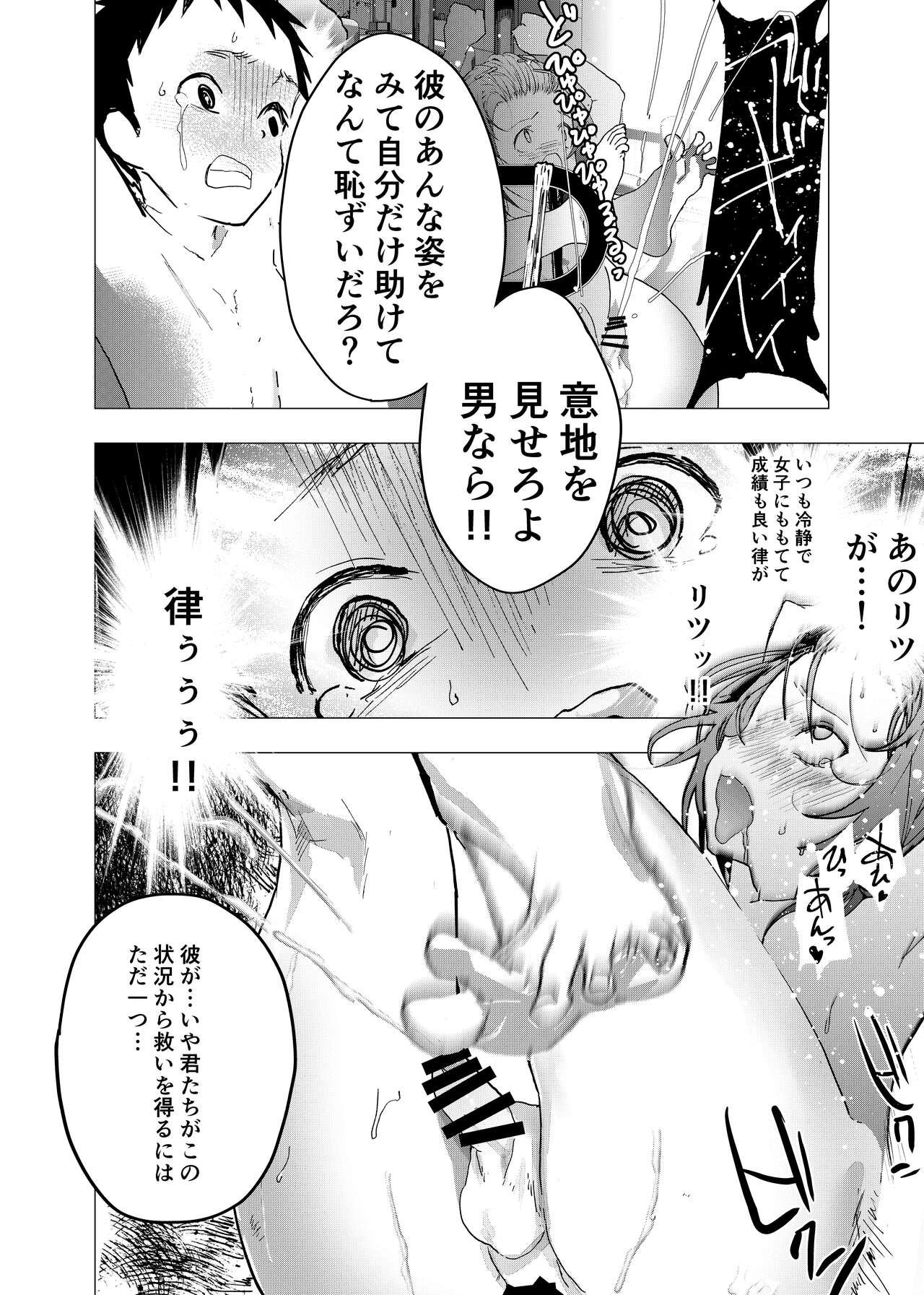 Ibasho ga Nai node Kamimachi shite mita Suterareta Shounen no Ero Manga Ch. 29 - Page 30
