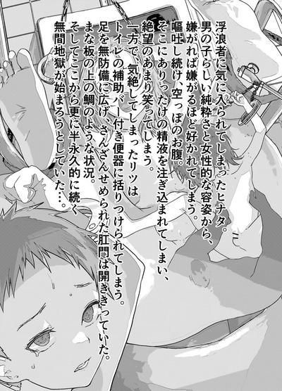 Ibasho ga Nai node Kamimachi shite mita Suterareta Shounen no Ero Manga Ch. 29 2
