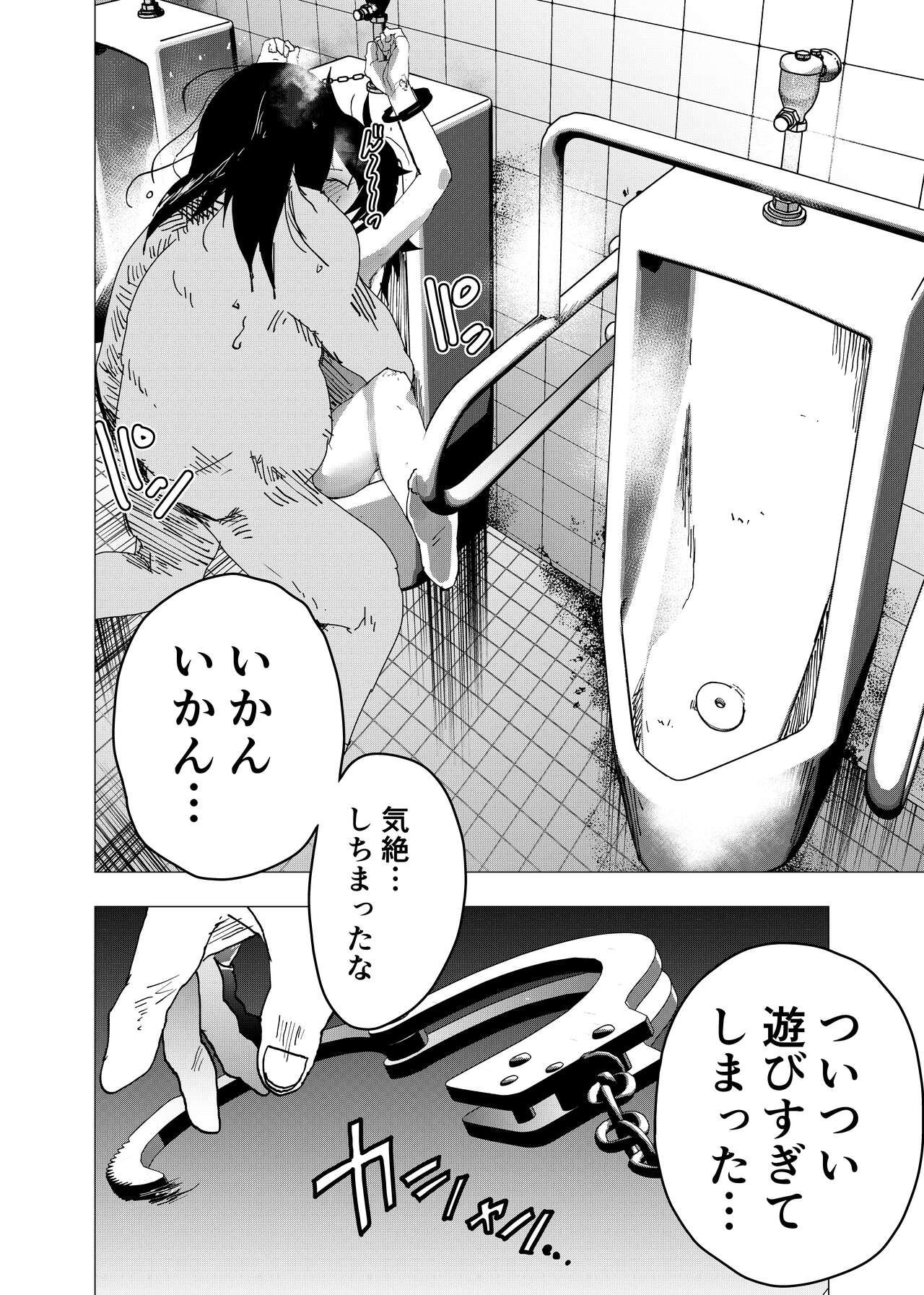 Ibasho ga Nai node Kamimachi shite mita Suterareta Shounen no Ero Manga Ch. 29 4