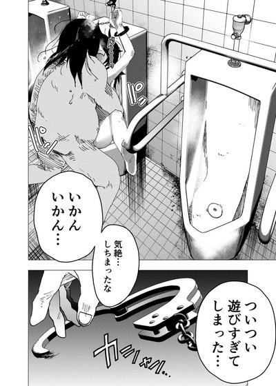 Ibasho ga Nai node Kamimachi shite mita Suterareta Shounen no Ero Manga Ch. 29 3