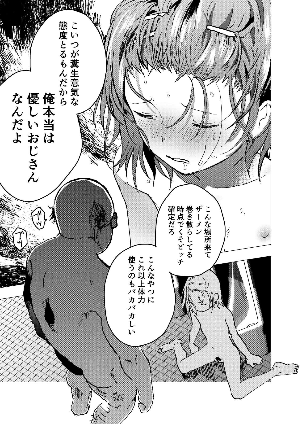 Ibasho ga Nai node Kamimachi shite mita Suterareta Shounen no Ero Manga Ch. 29 5