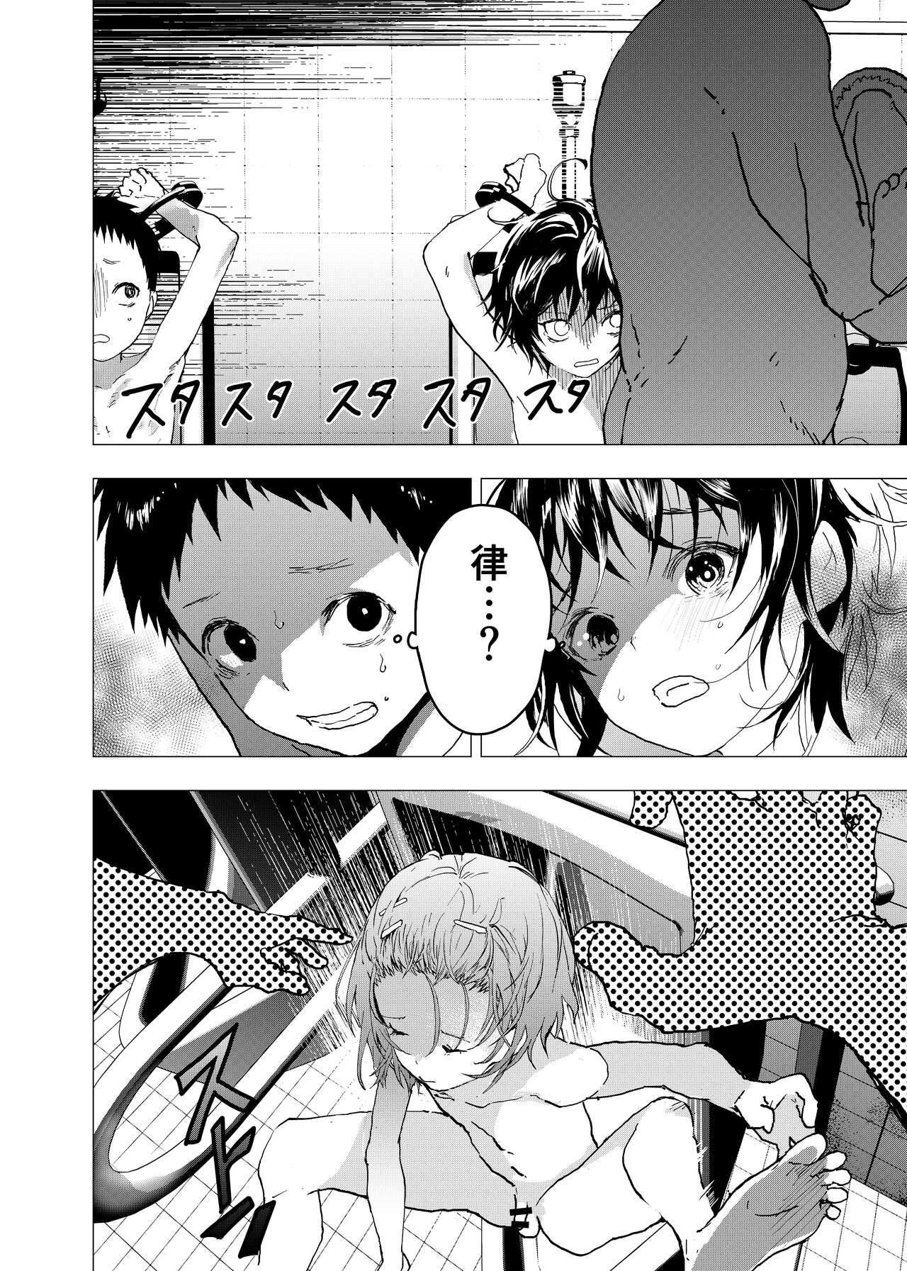 Ibasho ga Nai node Kamimachi shite mita Suterareta Shounen no Ero Manga Ch. 29 7