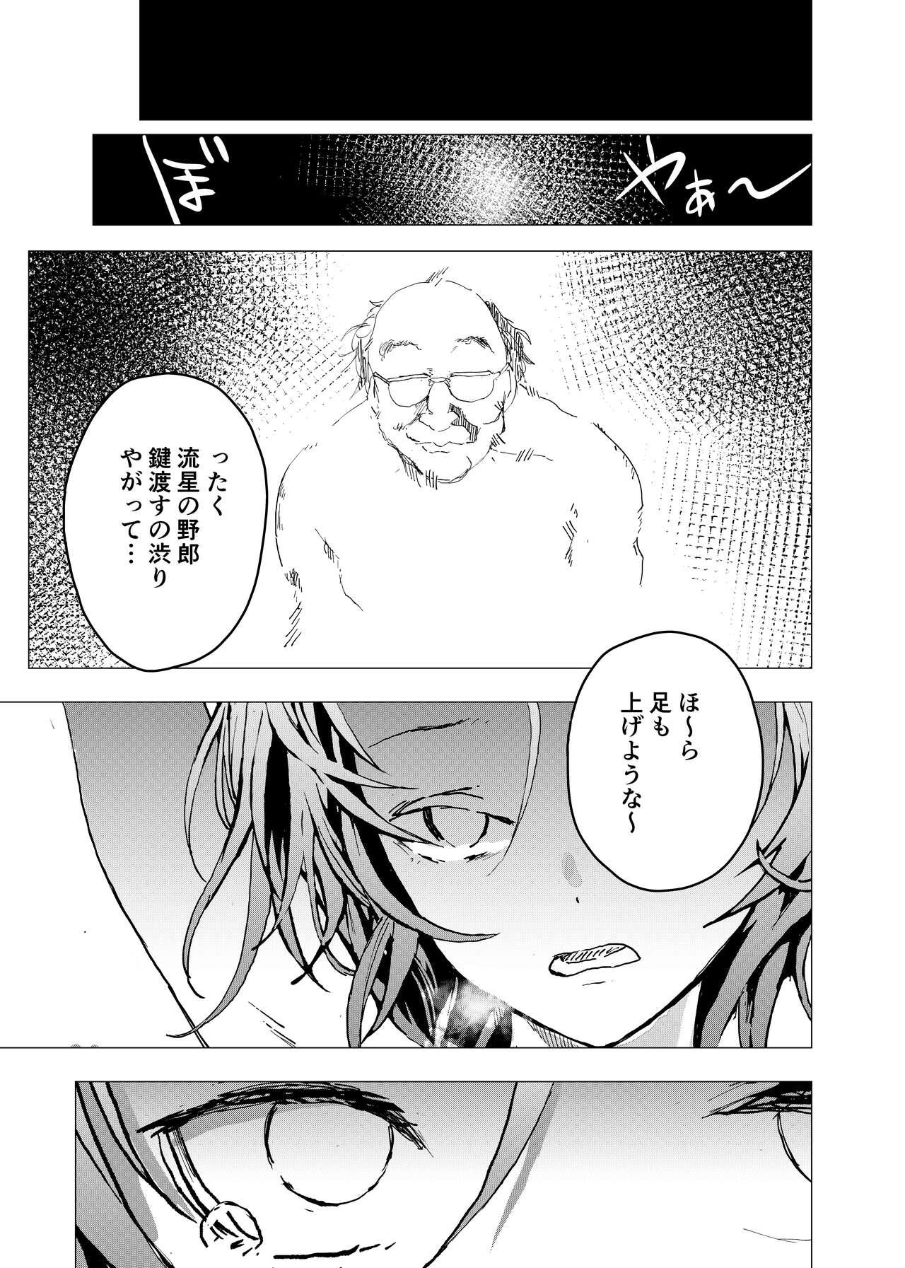 Ibasho ga Nai node Kamimachi shite mita Suterareta Shounen no Ero Manga Ch. 29 9