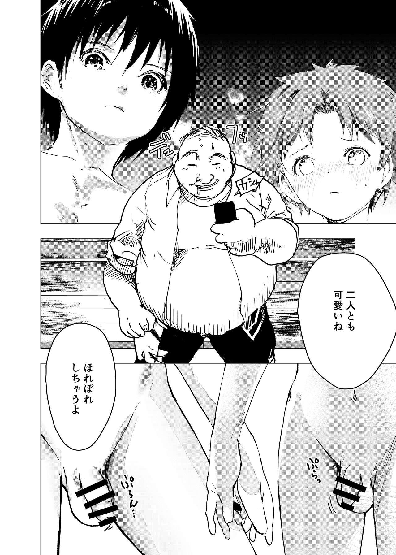 Ibasho ga Nai node Kamimachi shite mita Suterareta Shounen no Ero Manga Ch. 30 9