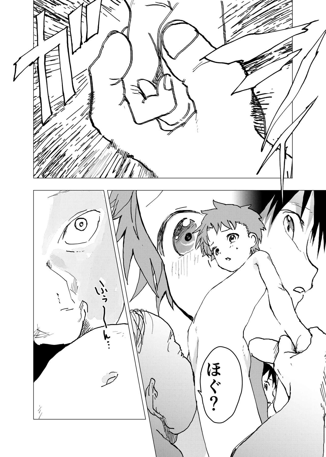Ibasho ga Nai node Kamimachi shite mita Suterareta Shounen no Ero Manga Ch. 30 25