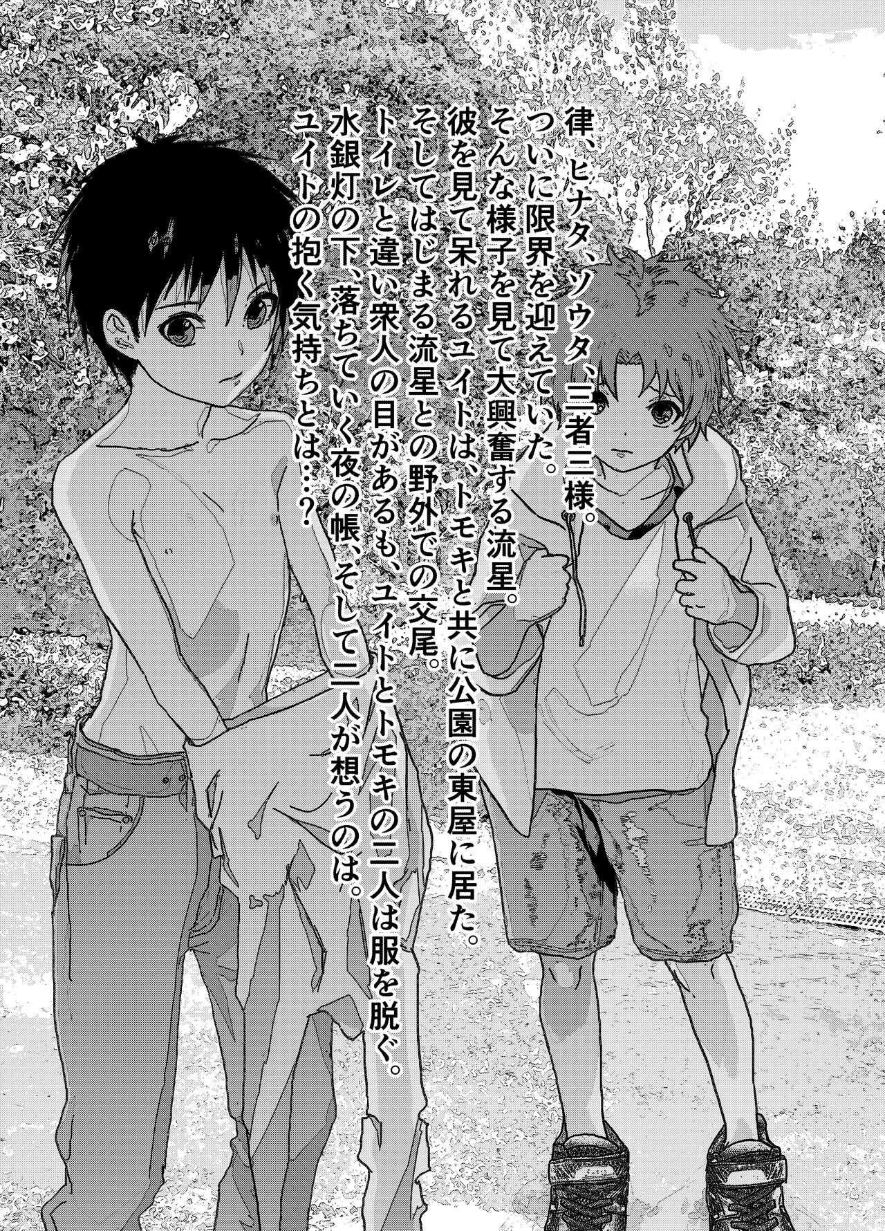 Ibasho ga Nai node Kamimachi shite mita Suterareta Shounen no Ero Manga Ch. 30 2