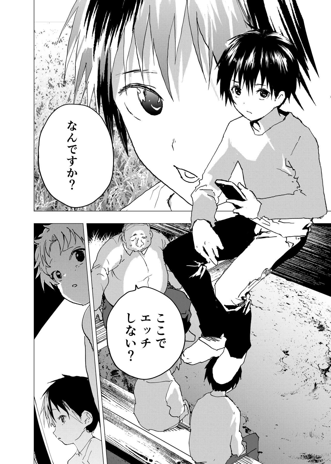 Ibasho ga Nai node Kamimachi shite mita Suterareta Shounen no Ero Manga Ch. 30 5