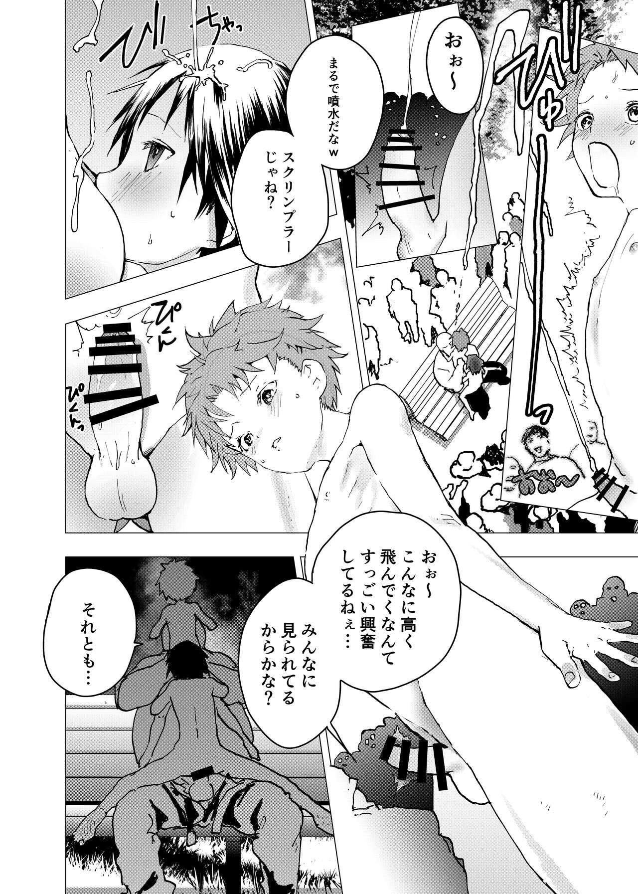 Ibasho ga Nai node Kamimachi shite mita Suterareta Shounen no Ero Manga Ch. 31 10