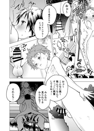 Ibasho ga Nai node Kamimachi shite mita Suterareta Shounen no Ero Manga Ch. 31 9