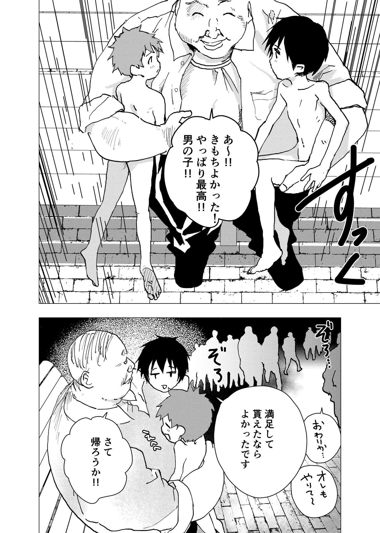Ibasho ga Nai node Kamimachi shite mita Suterareta Shounen no Ero Manga Ch. 31 21