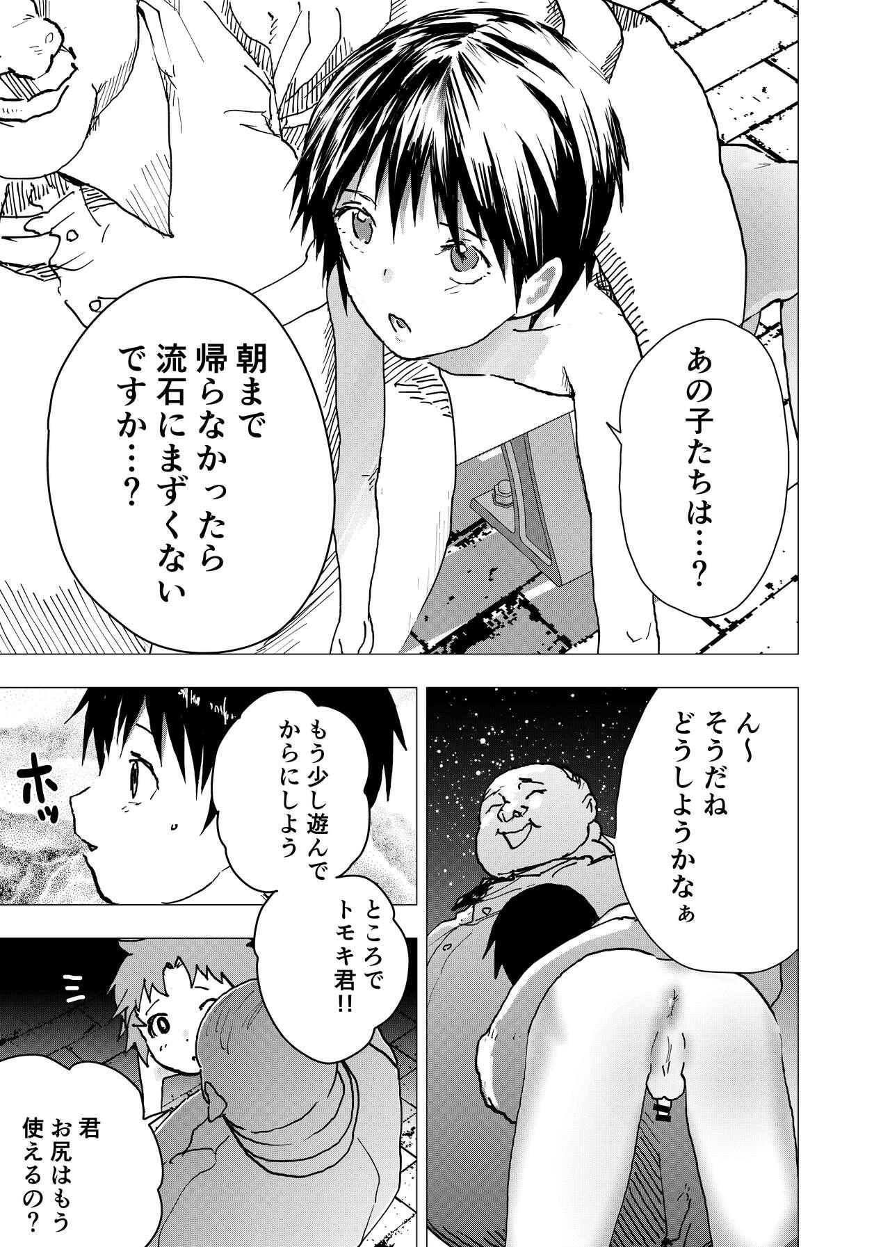 Ibasho ga Nai node Kamimachi shite mita Suterareta Shounen no Ero Manga Ch. 31 22