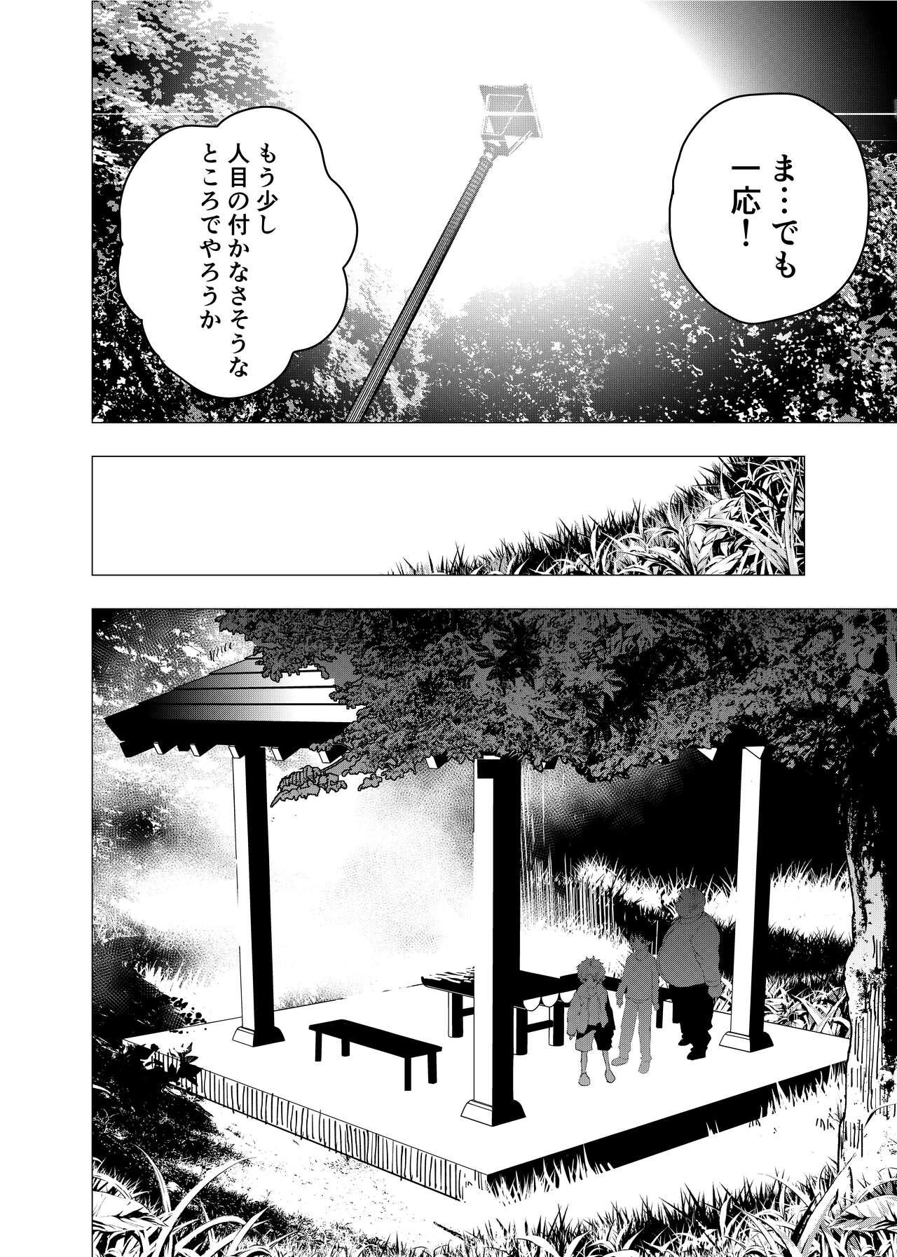 Ibasho ga Nai node Kamimachi shite mita Suterareta Shounen no Ero Manga Ch. 31 25