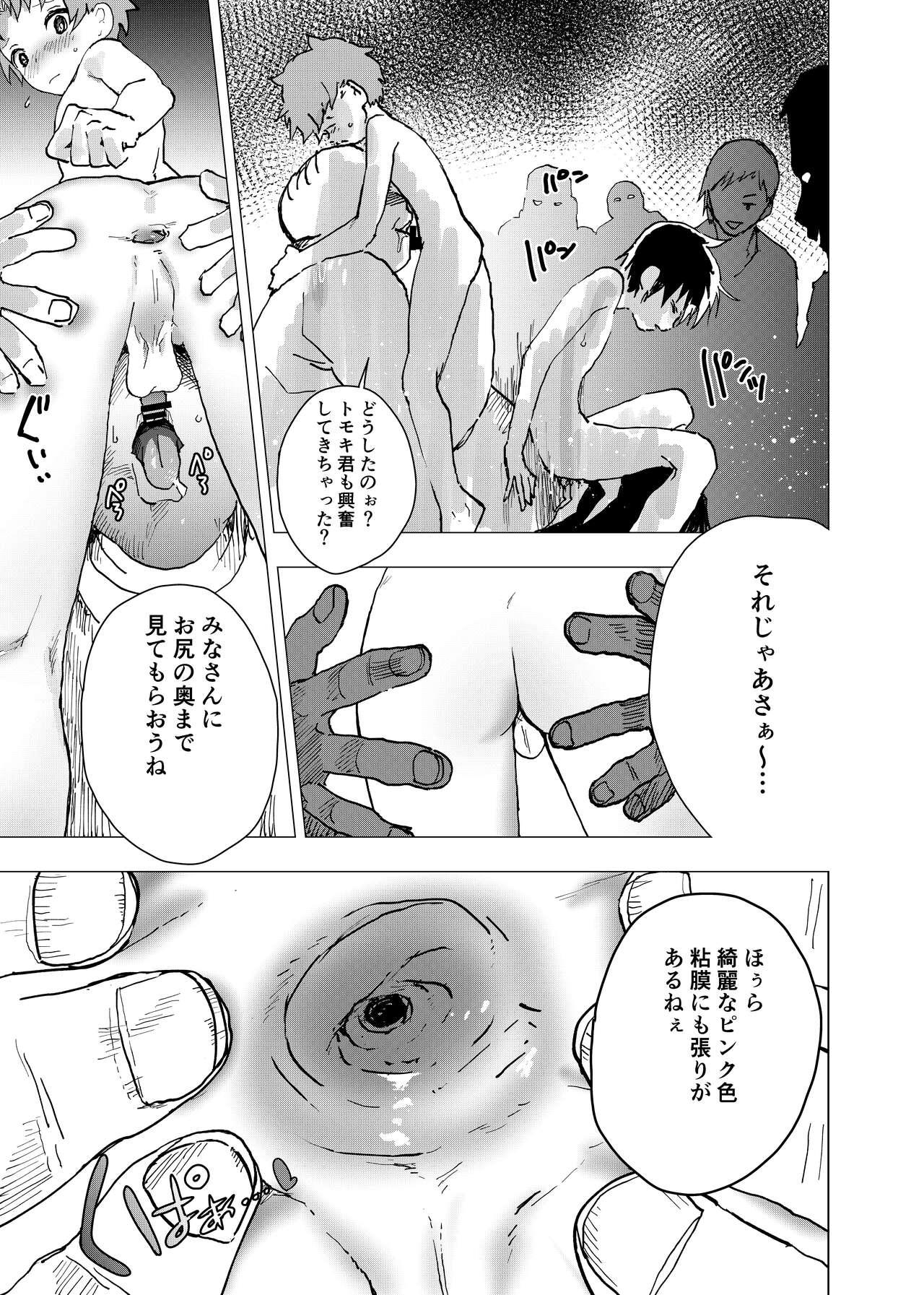 Ibasho ga Nai node Kamimachi shite mita Suterareta Shounen no Ero Manga Ch. 31 7