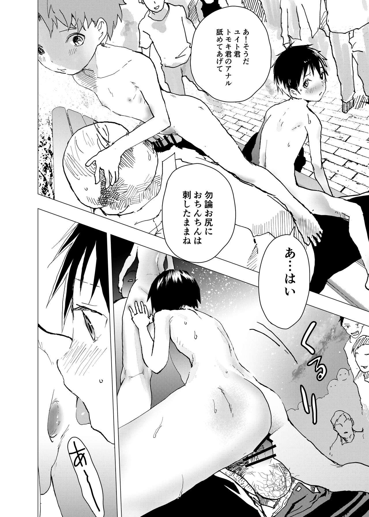 Top Ibasho ga Nai node Kamimachi shite mita Suterareta Shounen no Ero Manga Ch. 31 - Original Bizarre - Page 8