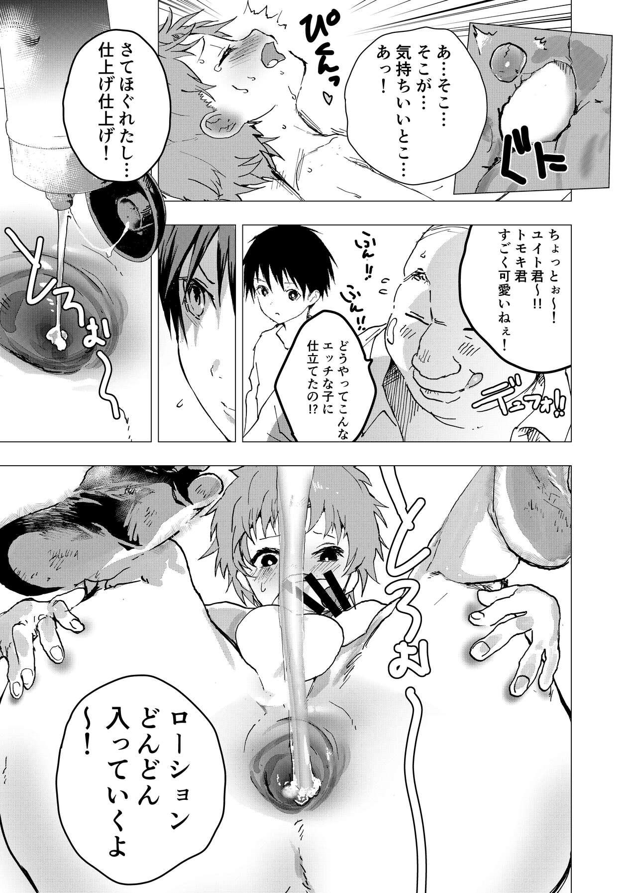 Francaise Ibasho ga Nai node Kamimachi shite mita Suterareta Shounen no Ero Manga Ch. 32 - Original Behind - Page 11
