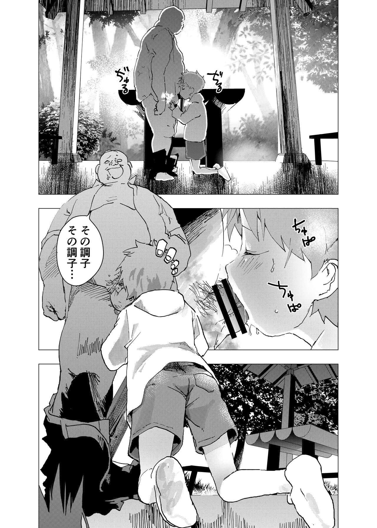 Francaise Ibasho ga Nai node Kamimachi shite mita Suterareta Shounen no Ero Manga Ch. 32 - Original Behind - Page 4