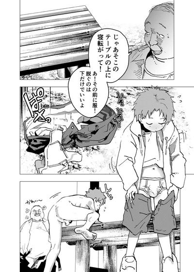 Ibasho ga Nai node Kamimachi shite mita Suterareta Shounen no Ero Manga Ch. 32 5