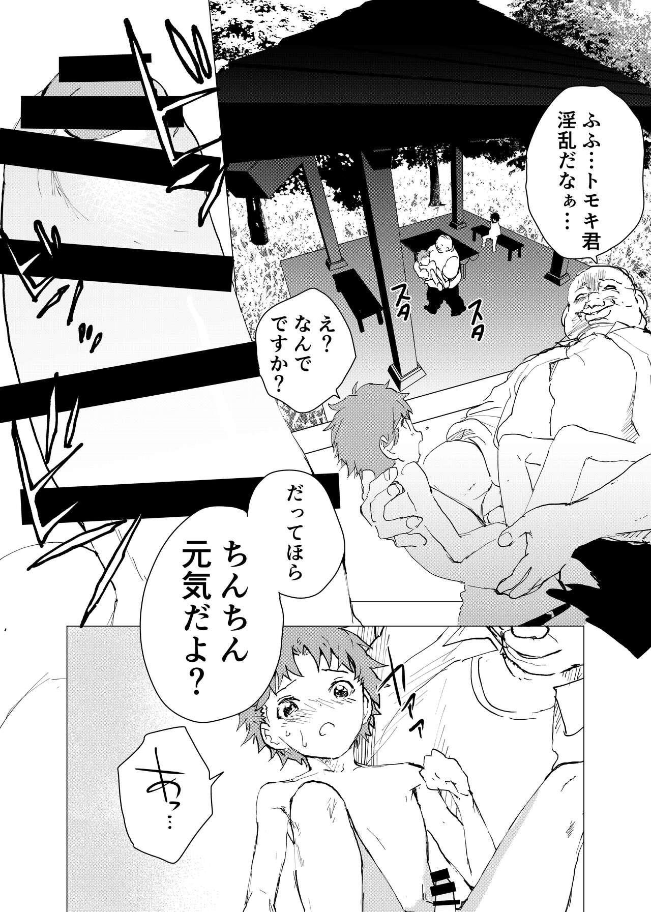 Ibasho ga Nai node Kamimachi shite mita Suterareta Shounen no Ero Manga Ch. 33 9