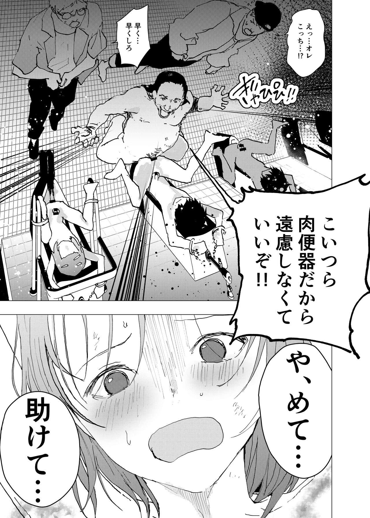 Ibasho ga Nai node Kamimachi shite mita Suterareta Shounen no Ero Manga Ch. 33 26