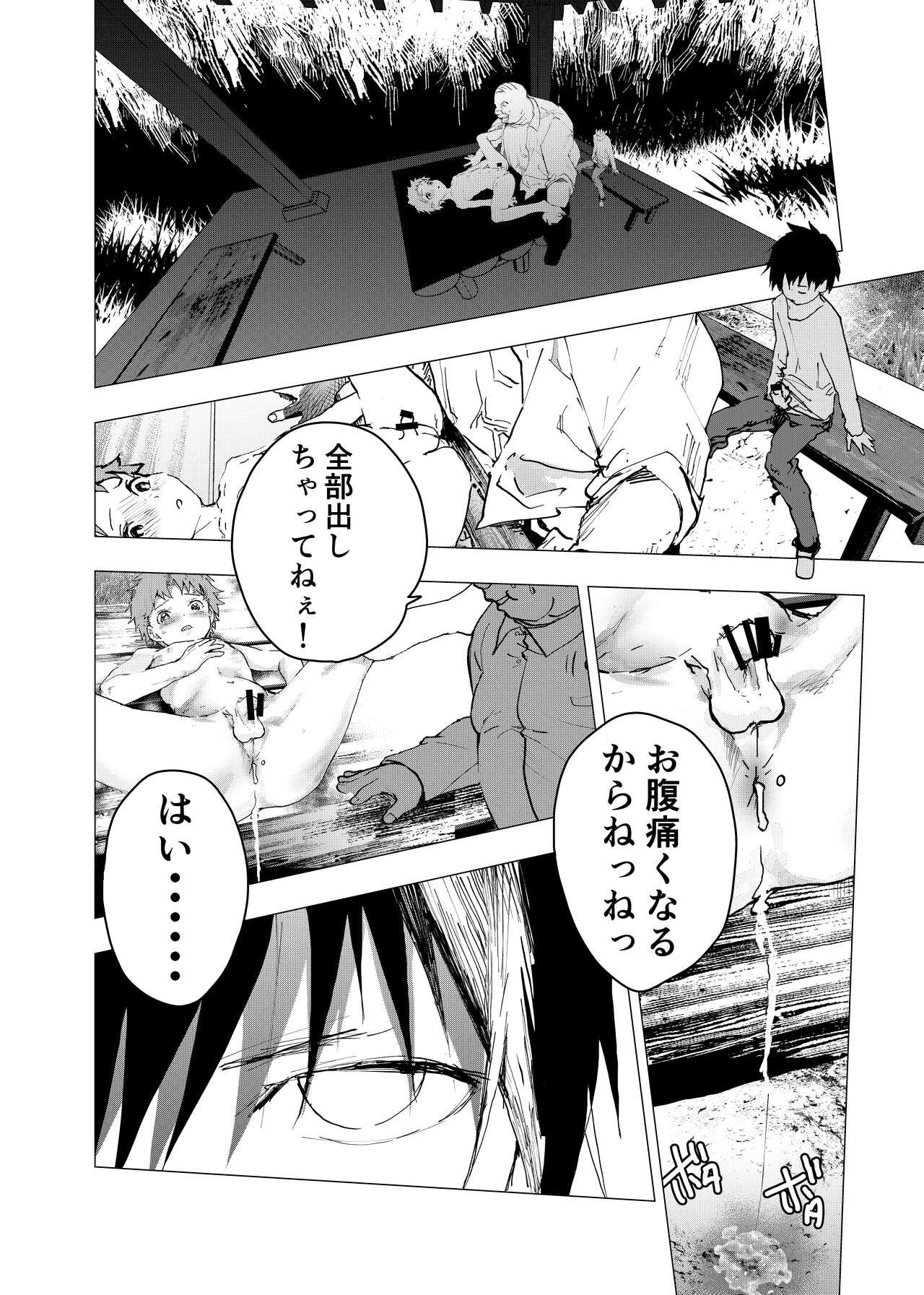 Ibasho ga Nai node Kamimachi shite mita Suterareta Shounen no Ero Manga Ch. 33 3