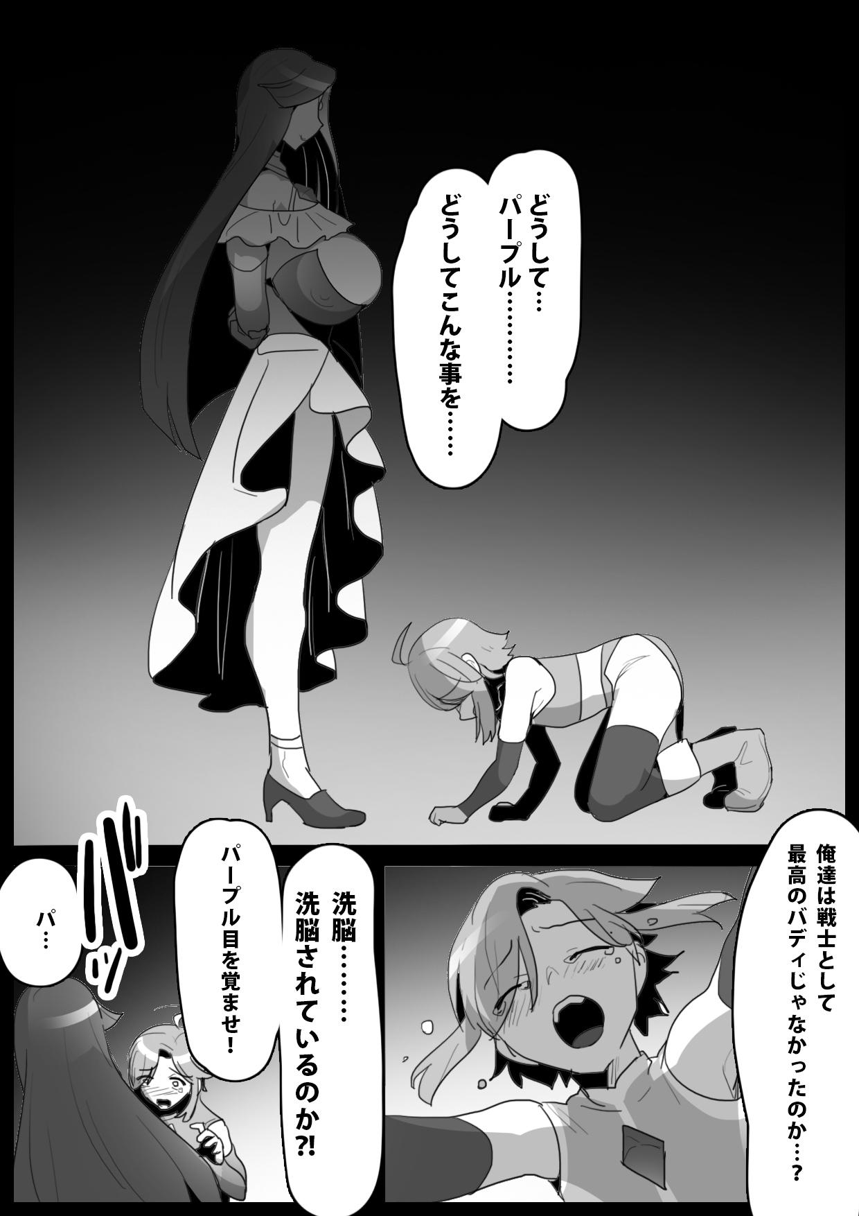 Blackcock mahō senshi, shinjiteita nakama ni uragirare, kyūshūsareru hanashi - Original Humiliation - Page 2