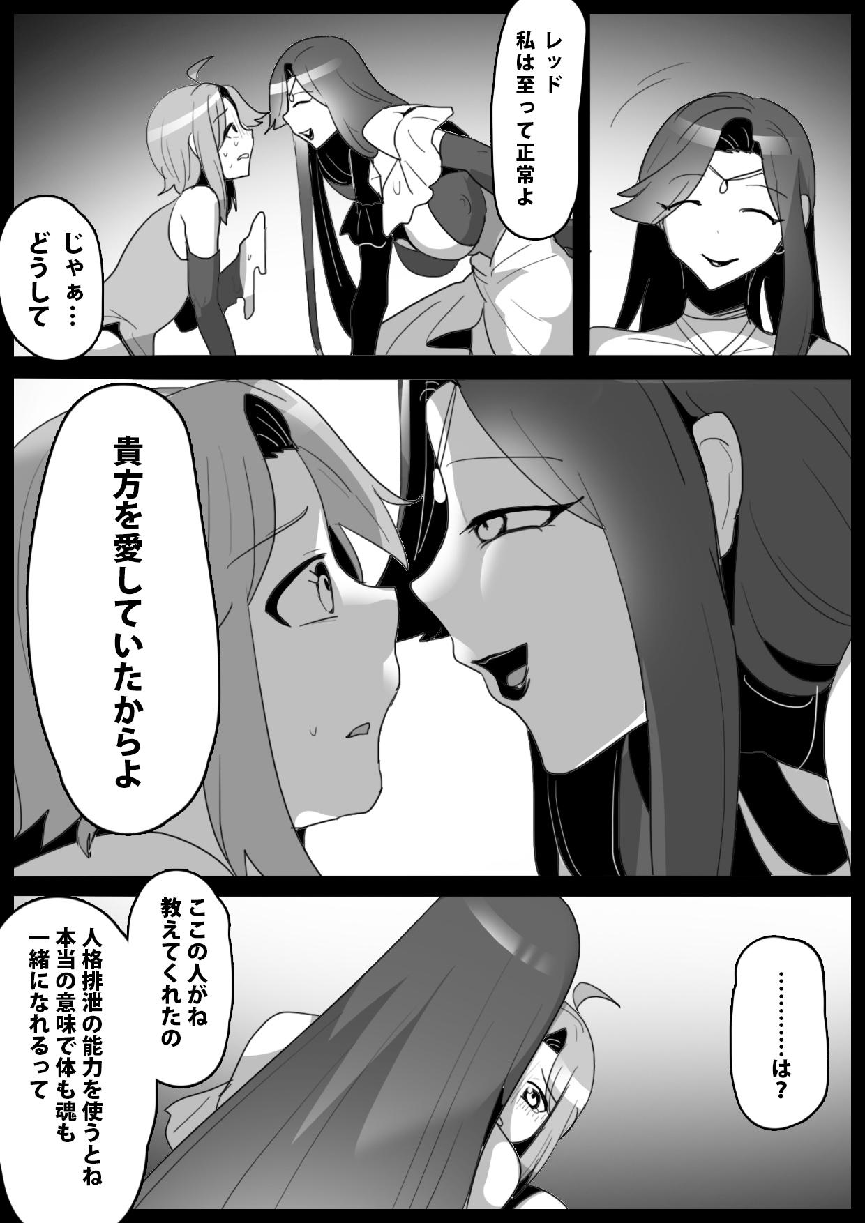 Blackcock mahō senshi, shinjiteita nakama ni uragirare, kyūshūsareru hanashi - Original Humiliation - Page 4