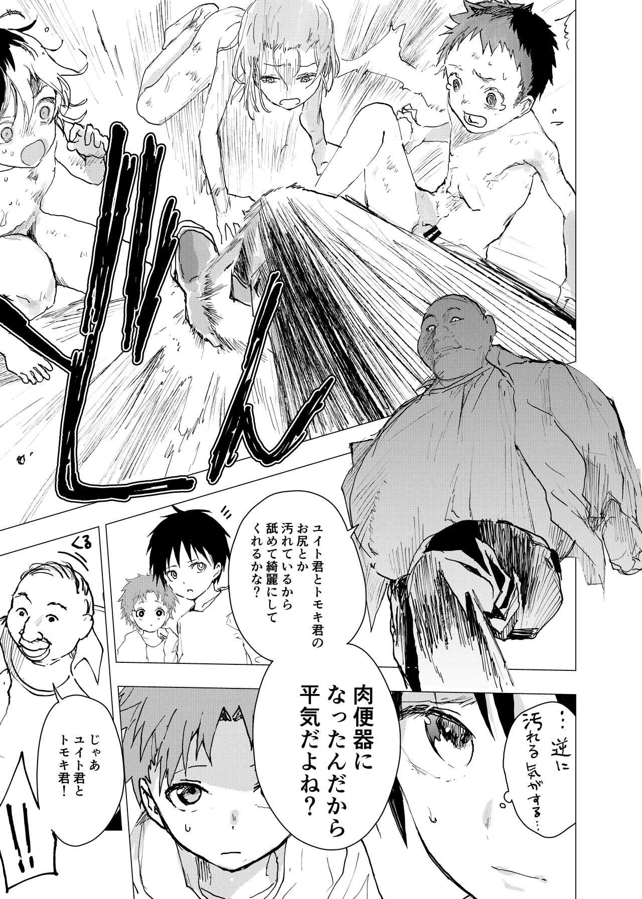 Ibasho ga Nai node Kamimachi shite mita Suterareta Shounen no Ero Manga Ch. 34 10