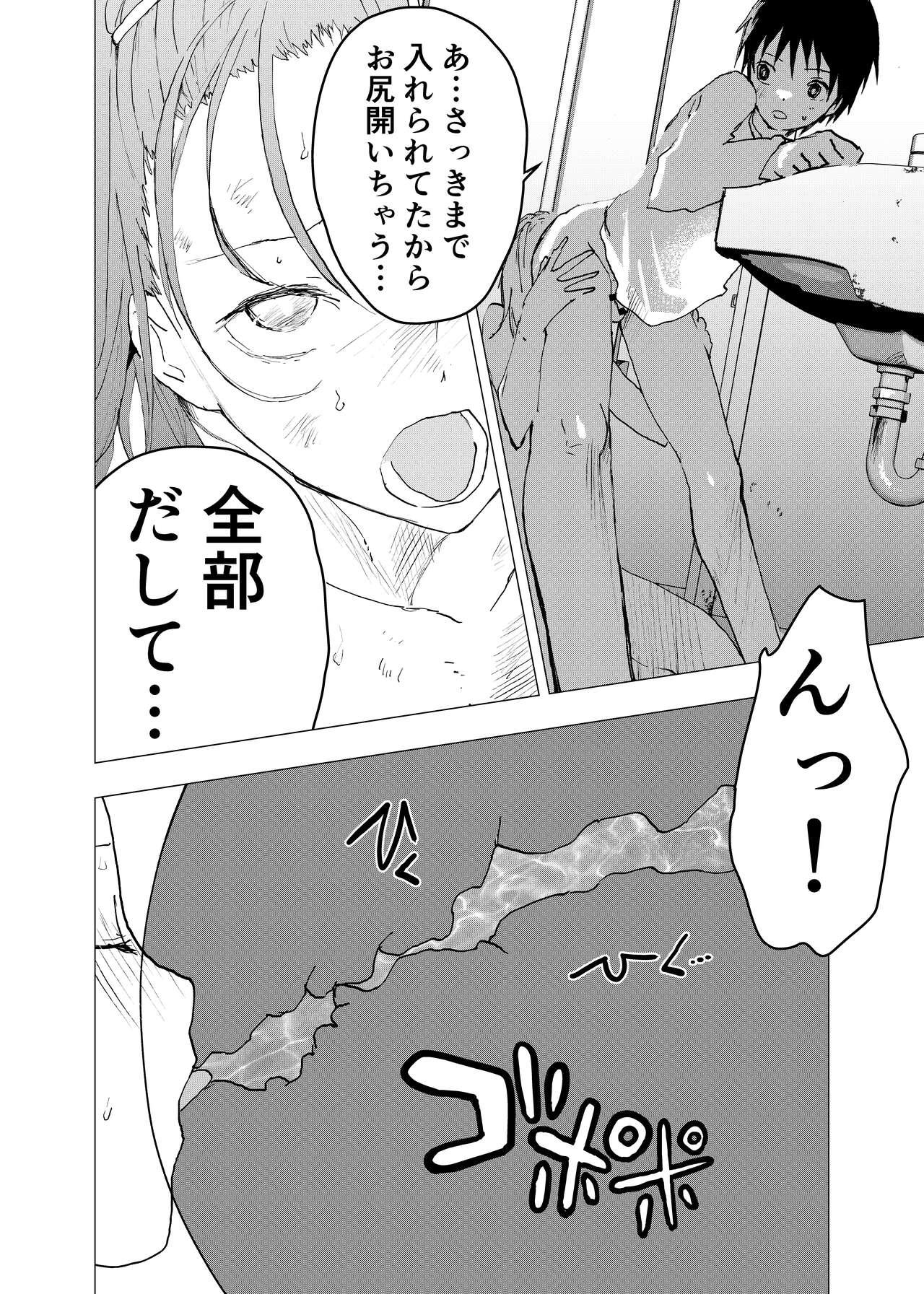 Ibasho ga Nai node Kamimachi shite mita Suterareta Shounen no Ero Manga Ch. 34 15