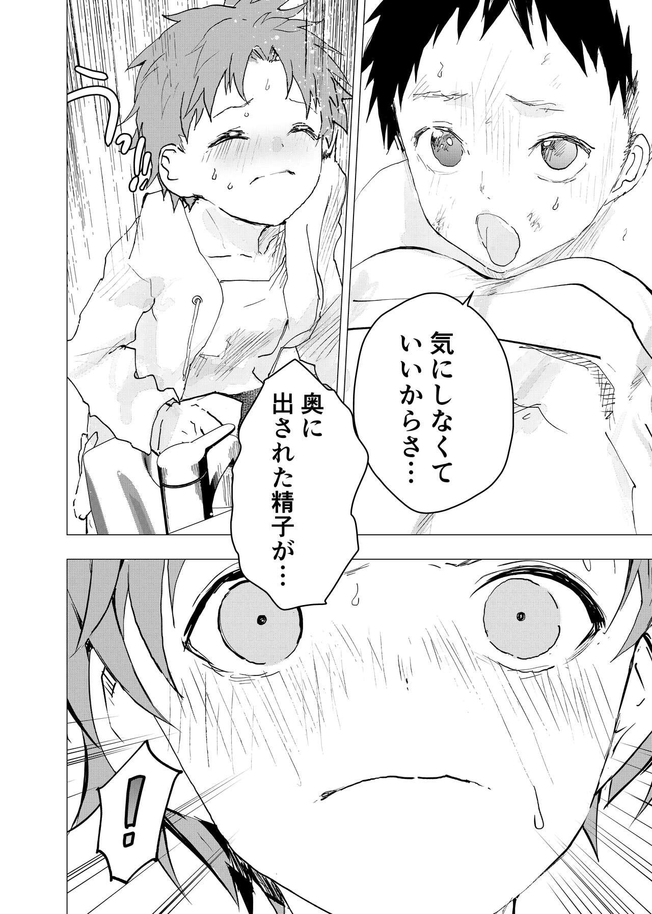 Ibasho ga Nai node Kamimachi shite mita Suterareta Shounen no Ero Manga Ch. 34 19