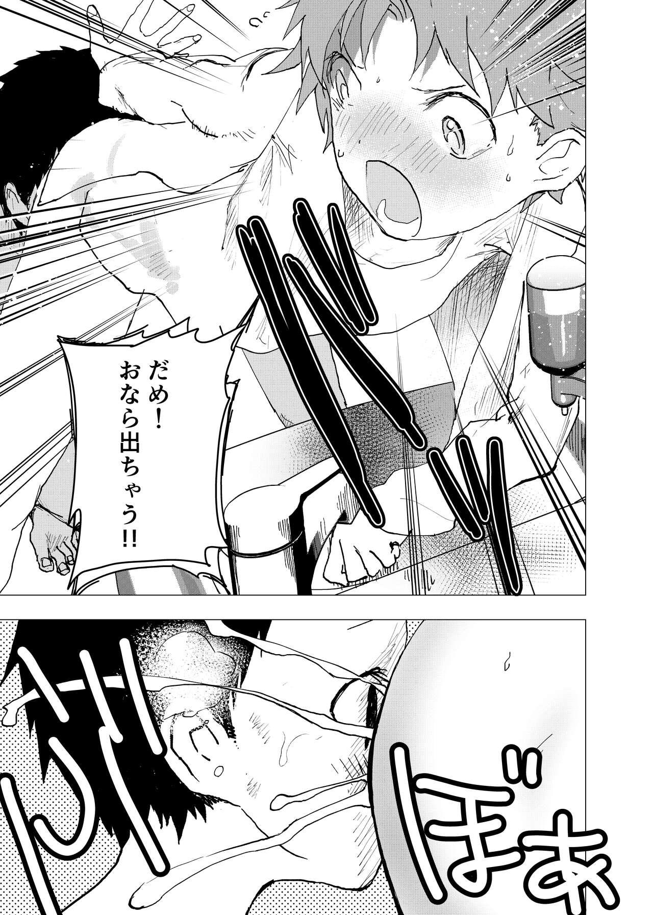 Ibasho ga Nai node Kamimachi shite mita Suterareta Shounen no Ero Manga Ch. 34 20