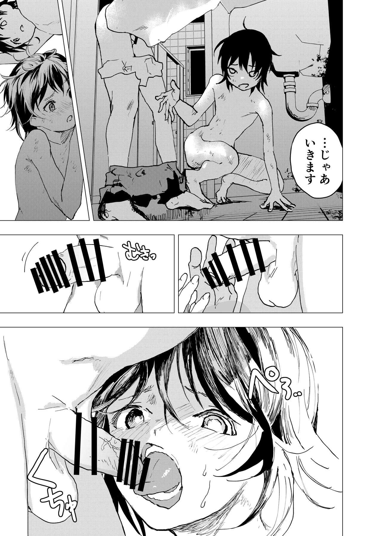 Ibasho ga Nai node Kamimachi shite mita Suterareta Shounen no Ero Manga Ch. 34 24