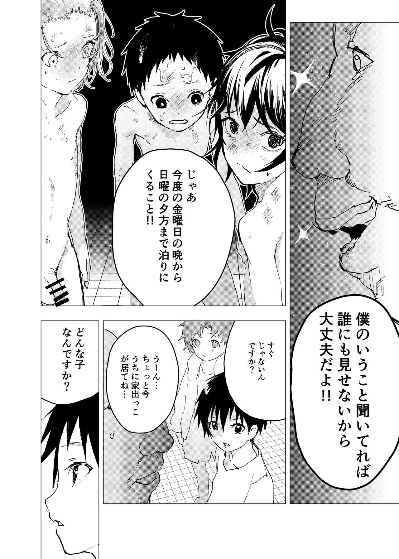 Ibasho ga Nai node Kamimachi shite mita Suterareta Shounen no Ero Manga Ch. 34 35