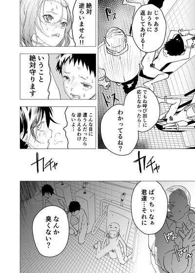 Ibasho ga Nai node Kamimachi shite mita Suterareta Shounen no Ero Manga Ch. 34 7