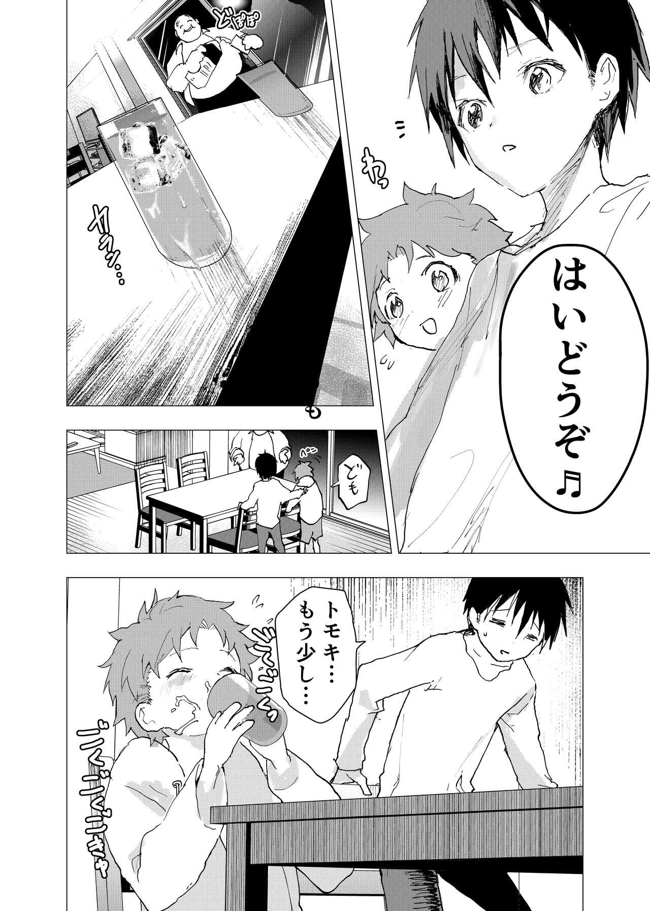 Ibasho ga Nai node Kamimachi shite mita Suterareta Shounen no Ero Manga Ch. 35 11