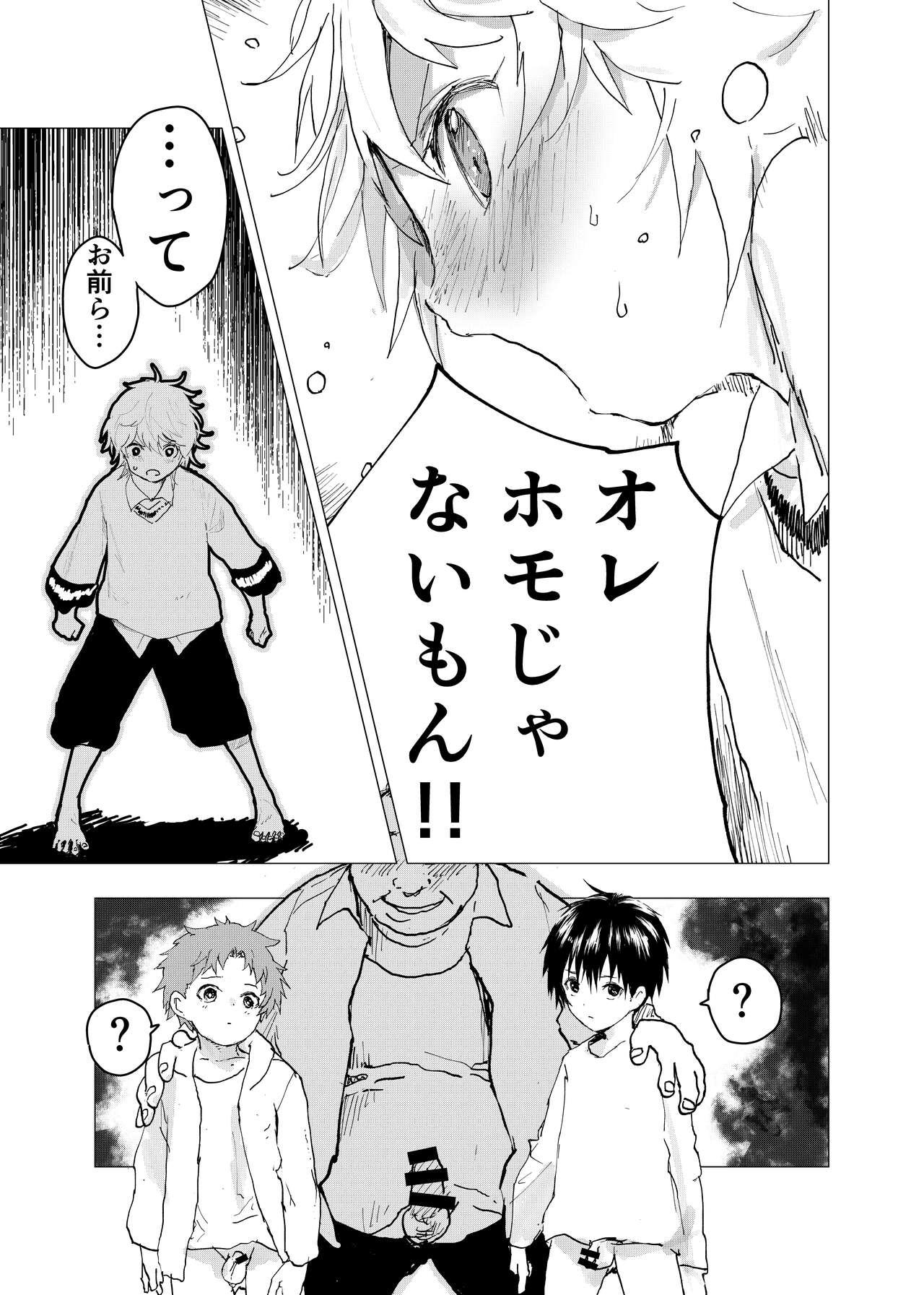 Ibasho ga Nai node Kamimachi shite mita Suterareta Shounen no Ero Manga Ch. 35 20