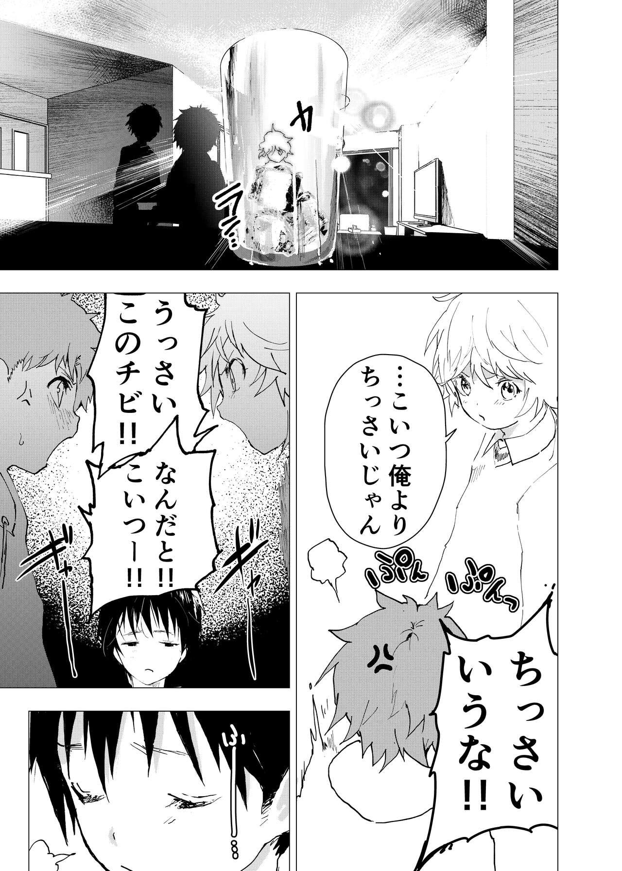 Ibasho ga Nai node Kamimachi shite mita Suterareta Shounen no Ero Manga Ch. 35 24