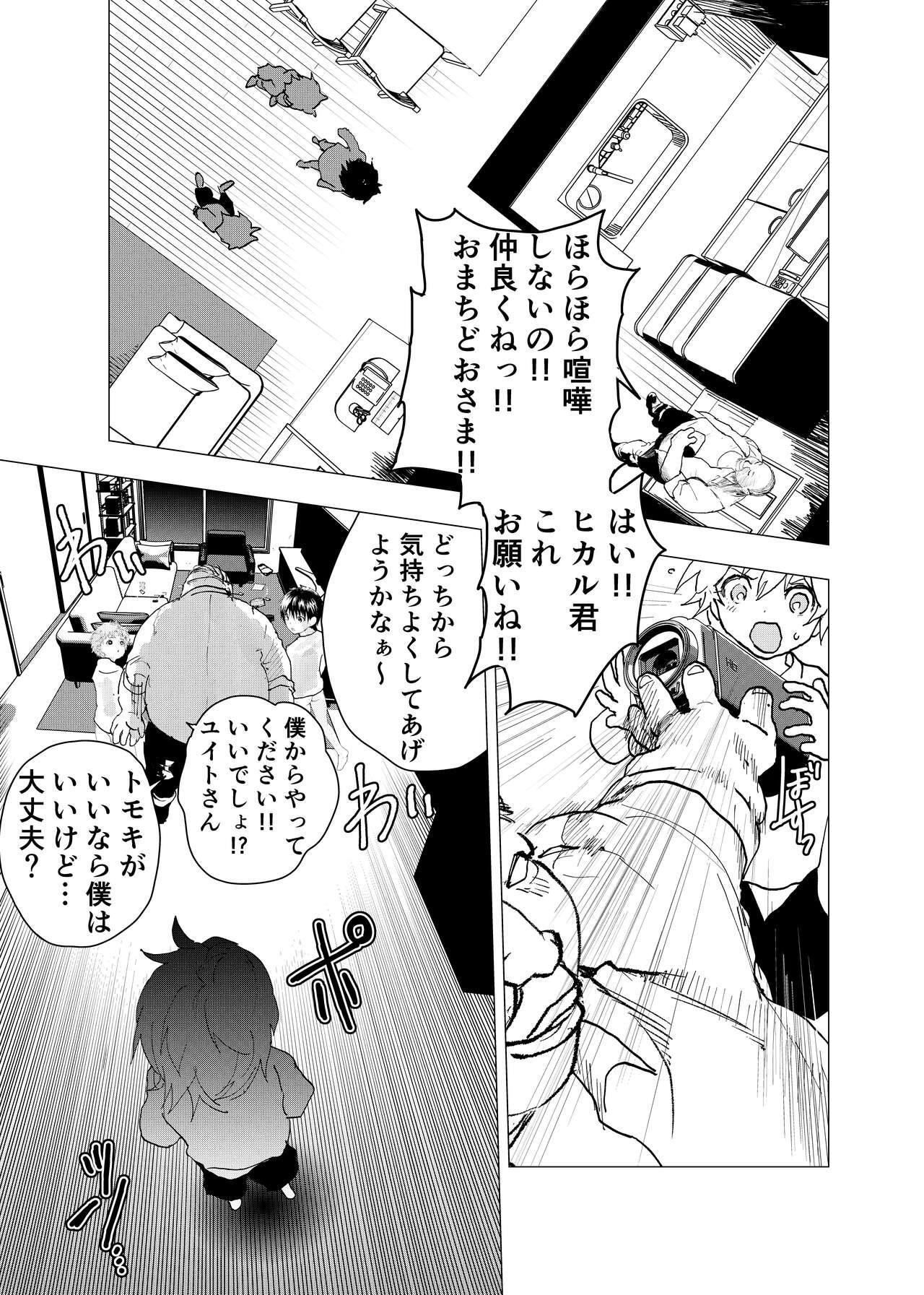 Ibasho ga Nai node Kamimachi shite mita Suterareta Shounen no Ero Manga Ch. 35 26