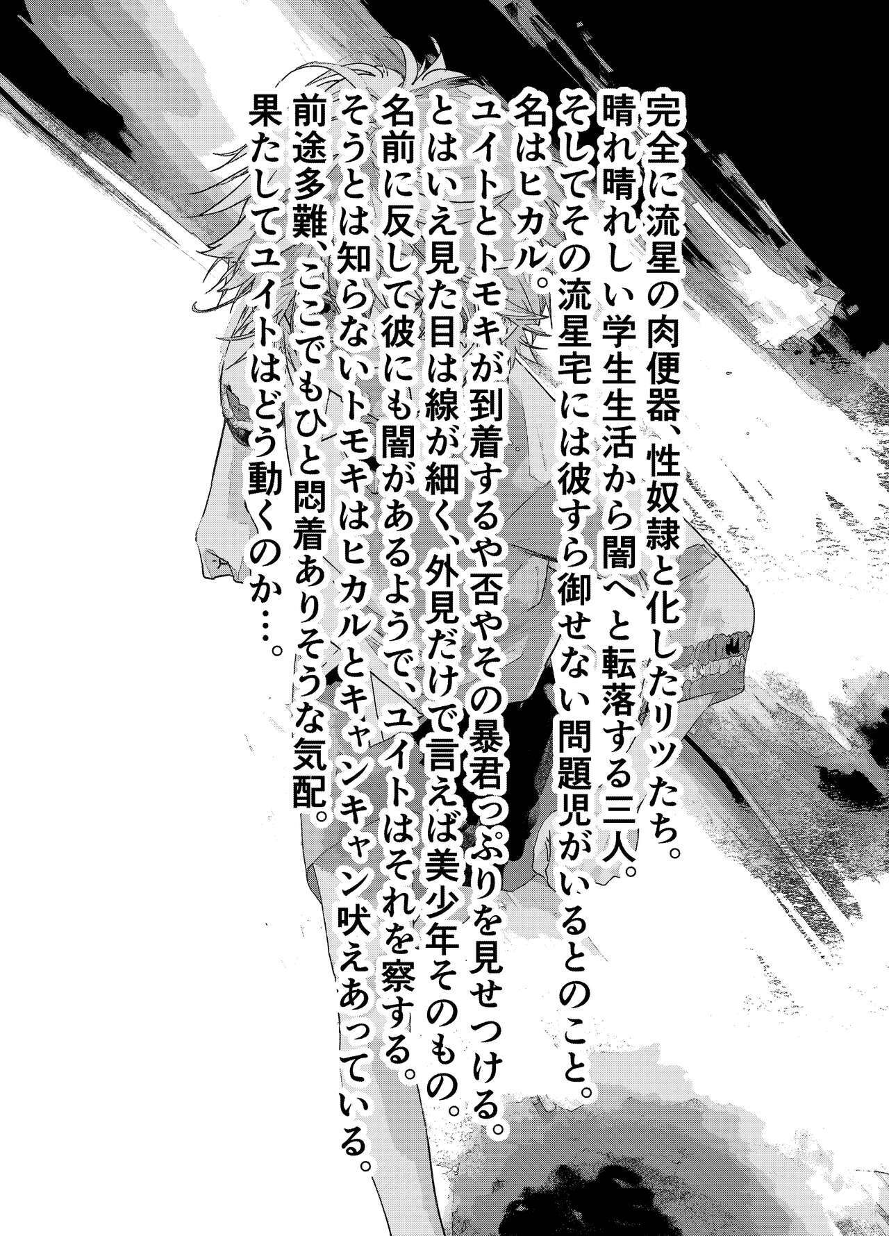 Ibasho ga Nai node Kamimachi shite mita Suterareta Shounen no Ero Manga Ch. 35 2