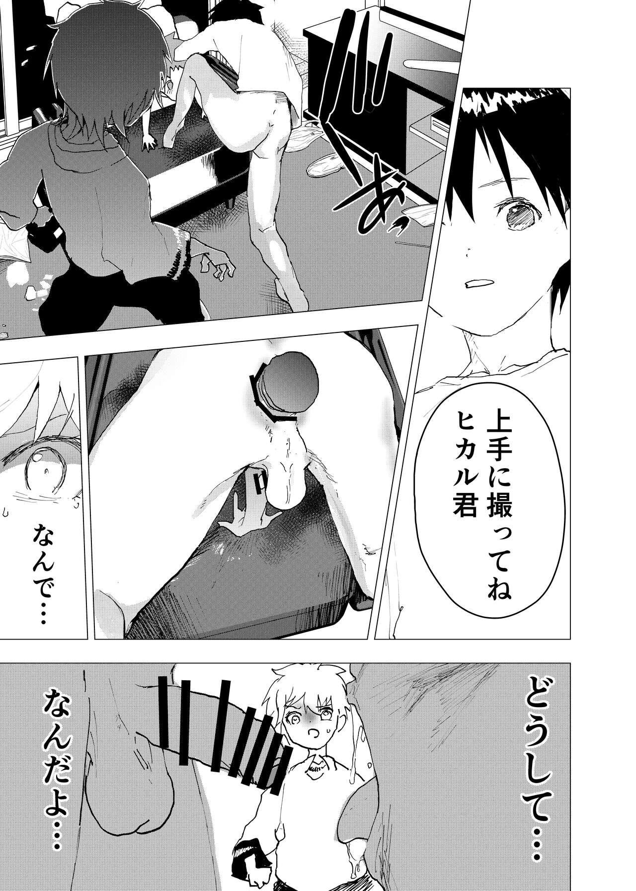 Ibasho ga Nai node Kamimachi shite mita Suterareta Shounen no Ero Manga Ch. 35 30