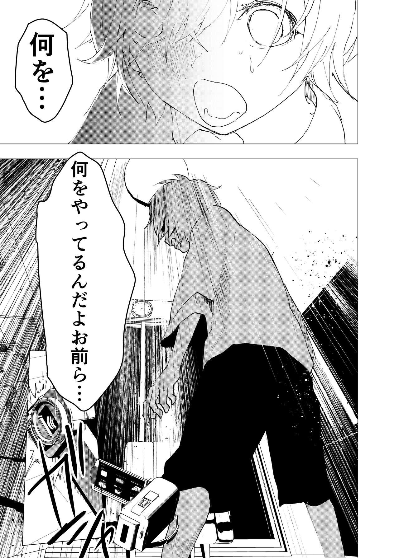Ibasho ga Nai node Kamimachi shite mita Suterareta Shounen no Ero Manga Ch. 35 34