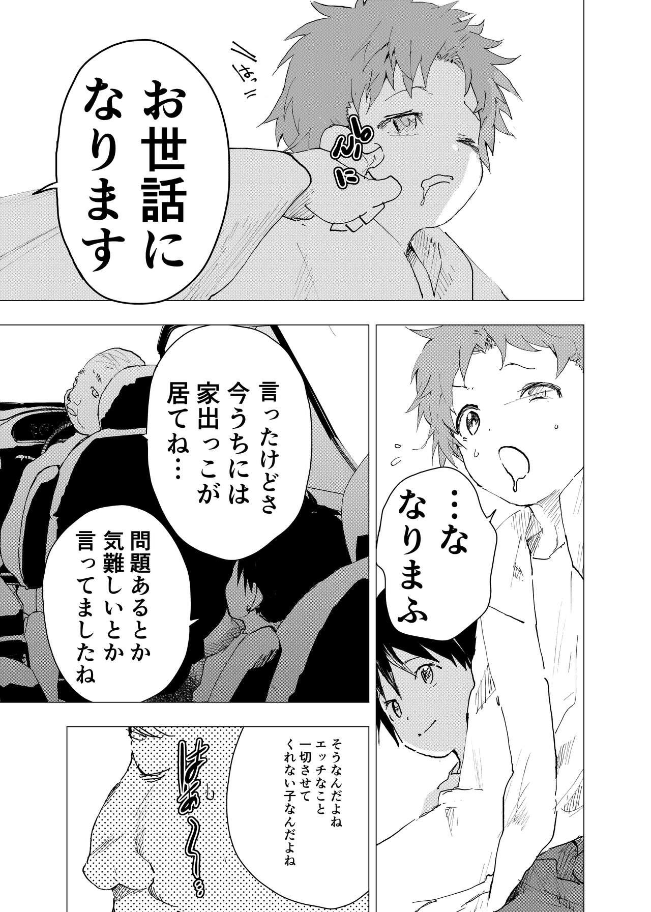 Ibasho ga Nai node Kamimachi shite mita Suterareta Shounen no Ero Manga Ch. 35 4
