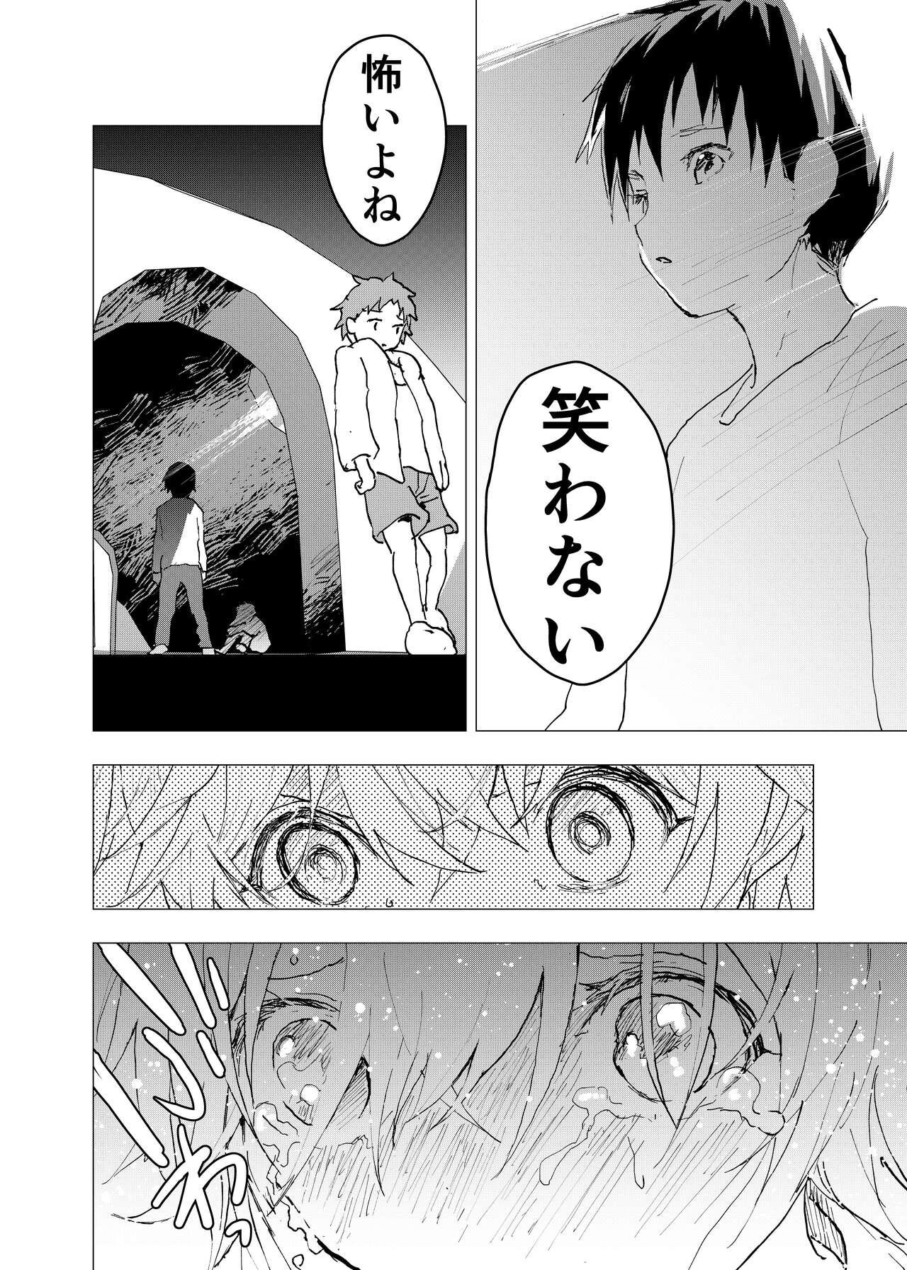 Ibasho ga Nai node Kamimachi shite mita Suterareta Shounen no Ero Manga Ch. 36 10